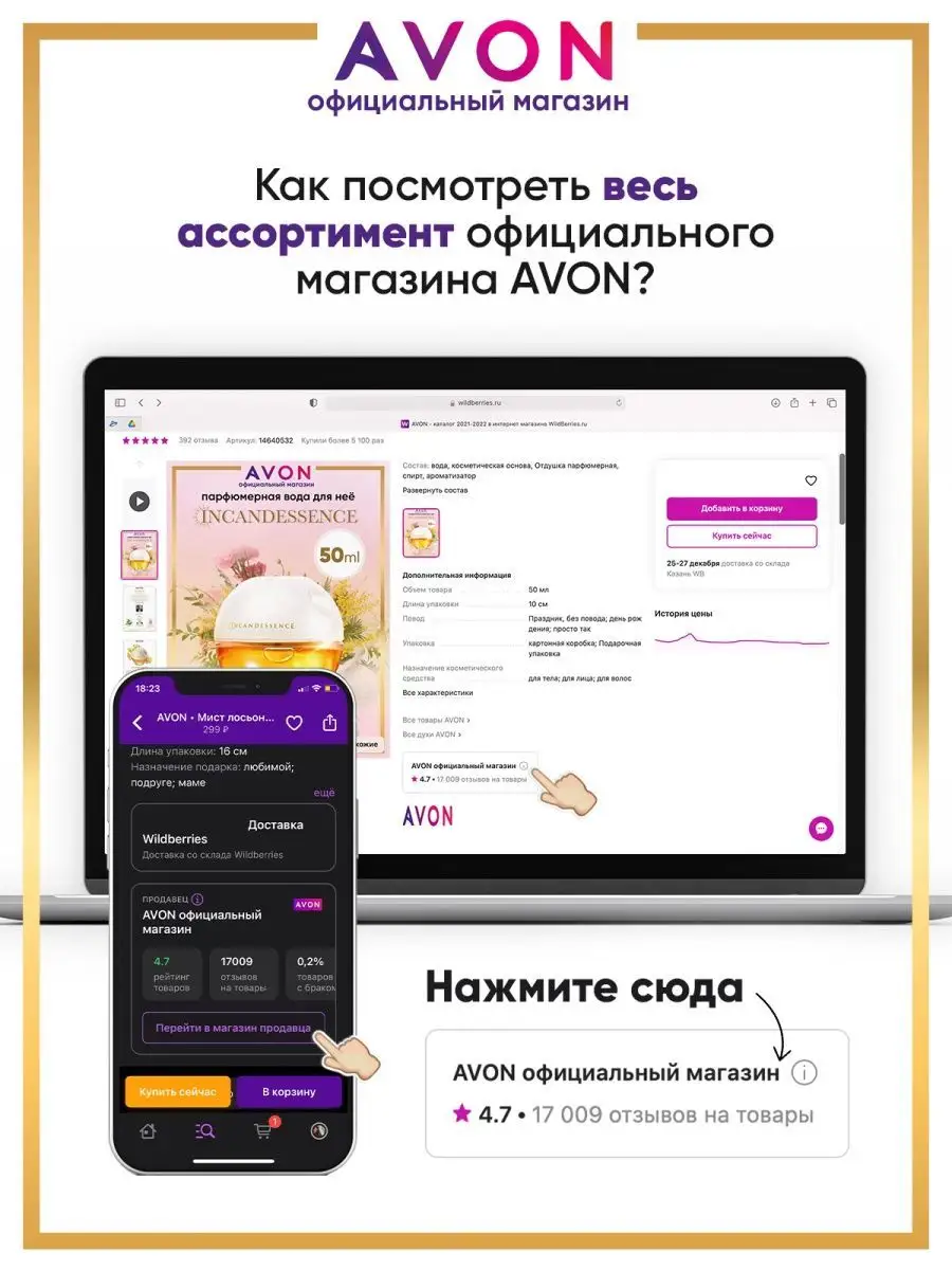 Духи Far Away Beyond 50 мл Эйвон оригинал AVON 70870188 купить за 1 343 ₽ в  интернет-магазине Wildberries