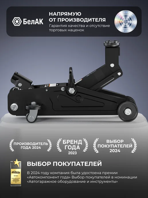 БЕЛАК Домкрат автомобильный подкатной 2т авто, вариант, фото 2