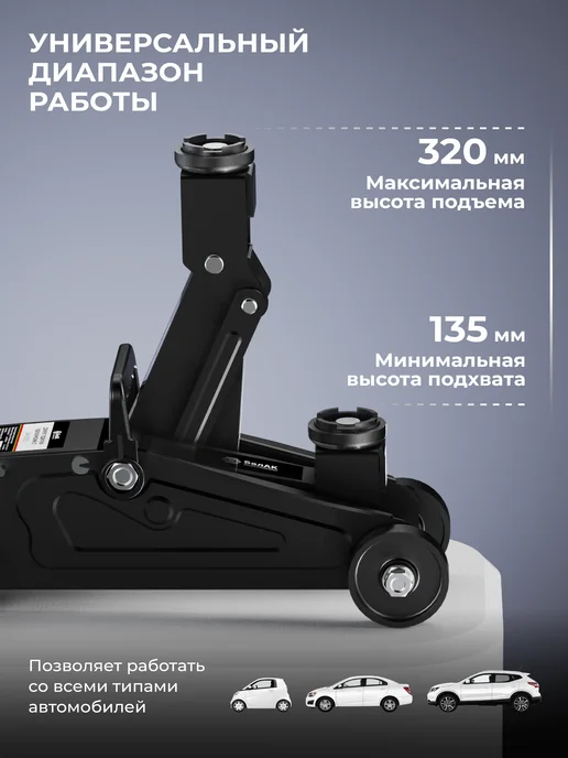 БЕЛАК Домкрат автомобильный подкатной 2т авто, вариант, фото 4