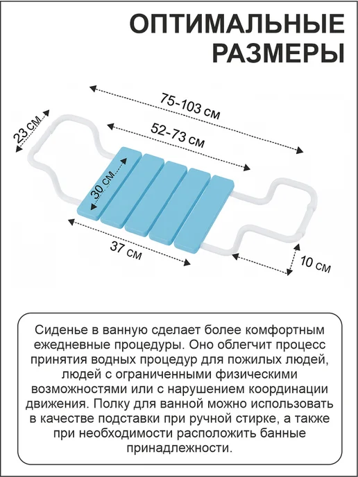 SMS Сиденье для ванной взрослое раздвижное голубой, голубой, фото 4