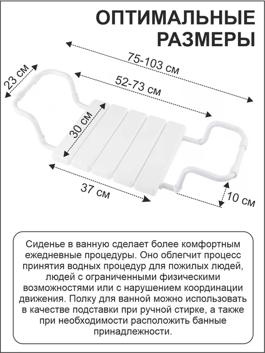 SMS Сиденье для ванной взрослое раздвижное голубой, белый, фото 4