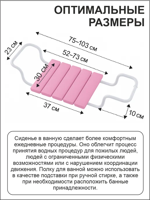 SMS Сиденье для ванной взрослое раздвижное голубой, розовый, фото 4
