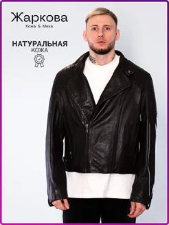 Куртка мужская короткая из натуральной кожи овчины SPESH 70878017 купить за 3 861 ₽ в интернет-магазине Wildberries