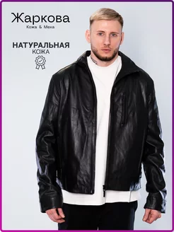 Куртка мужская короткая из натуральной кожи овчины Mirroy 70878027 купить за 3 861 ₽ в интернет-магазине Wildberries