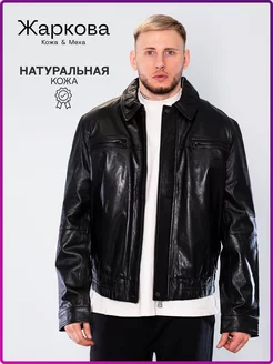 Куртка мужская короткая из натуральной кожи овчины Mirroy 70878033 купить за 6 006 ₽ в интернет-магазине Wildberries