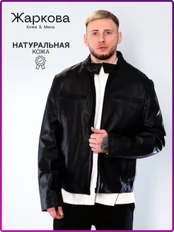 Куртка мужская короткая из натуральной кожи овчины Mirroy 70878038 купить за 3 861 ₽ в интернет-магазине Wildberries