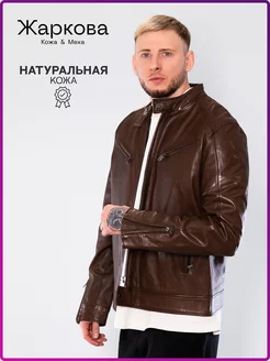 Куртка мужская короткая из натуральной кожи овчины Mirroy 70878071 купить за 4 719 ₽ в интернет-магазине Wildberries