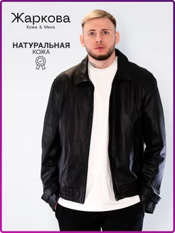 Куртка мужская короткая из натуральной кожи овчины Mirroy 70878093 купить за 5 148 ₽ в интернет-магазине Wildberries