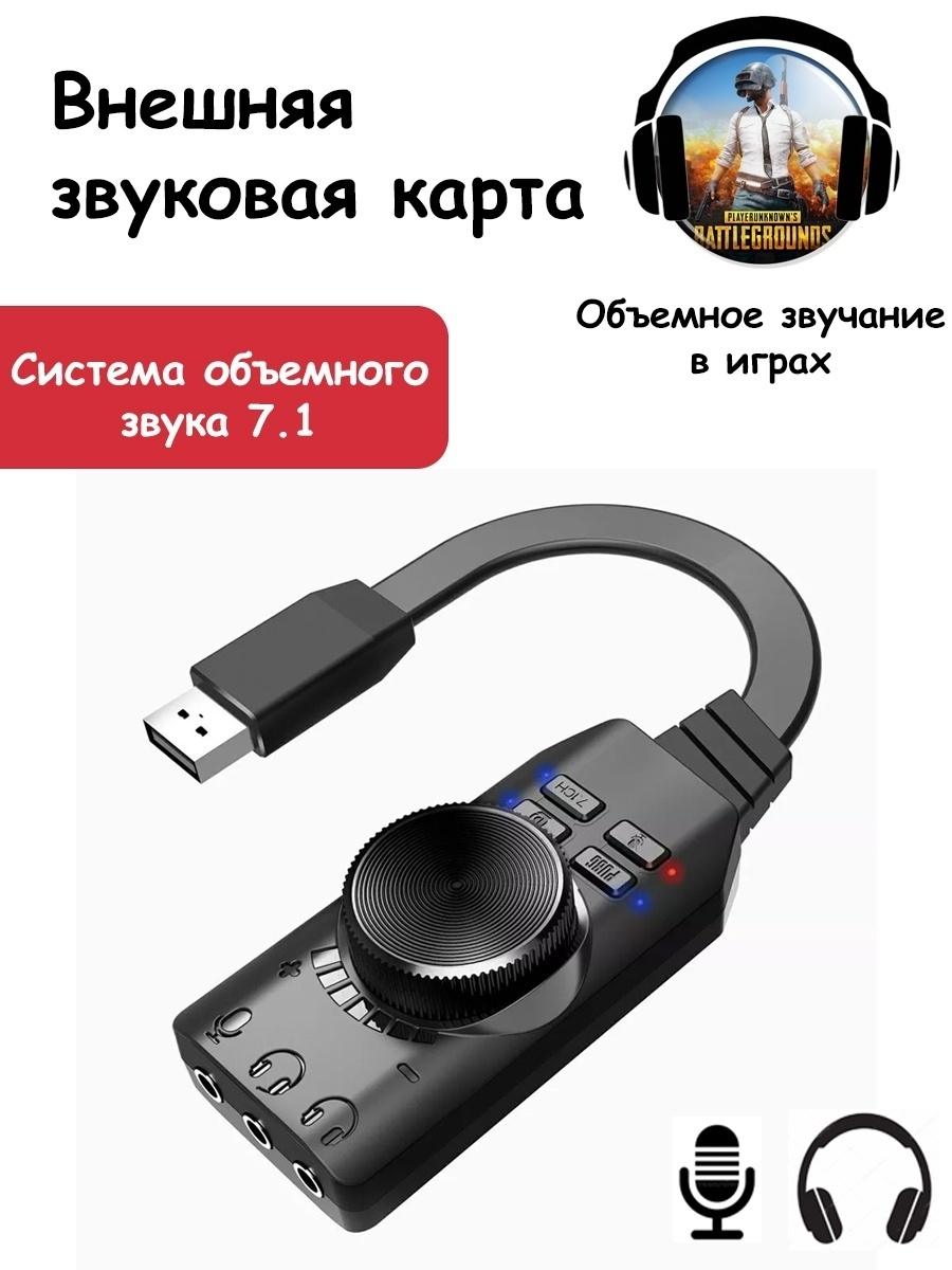 Внешняя звуковая карта dexp gs3