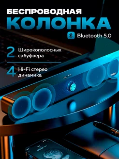Портативная колонка беспроводная музыкальная bluetooth TOP i-ELECTRON 70883385 купить за 2 112 ₽ в интернет-магазине Wildberries