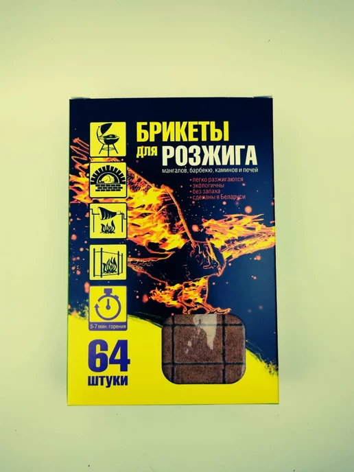 Белорусская лавка Брикеты для розжига 64