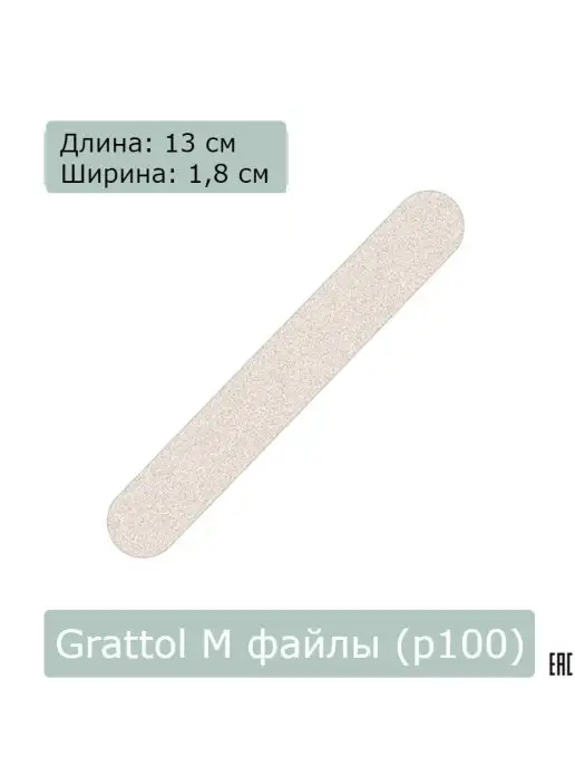 Grattol Сменные файлы пилки Вспененнные д ногтей, 50 шт, фото 2