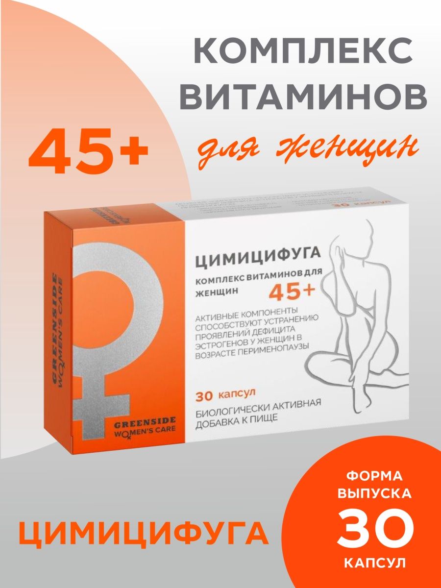 Цимицифуга для женщин 45