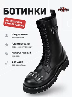 Ботинки кожаные Ultras RockUltras 70898355 купить за 14 990 ₽ в интернет-магазине Wildberries