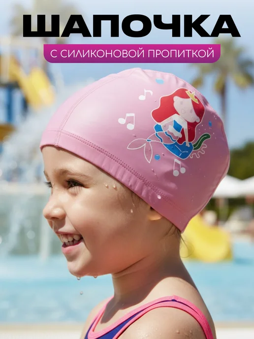 OneTwoSwim Шапочка для плавания в бассейне детская комбинированная, розовый