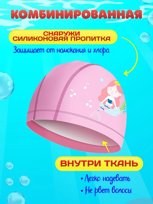 OneTwoSwim Шапочка для плавания в бассейне детская комбинированная, розовый, фото 3