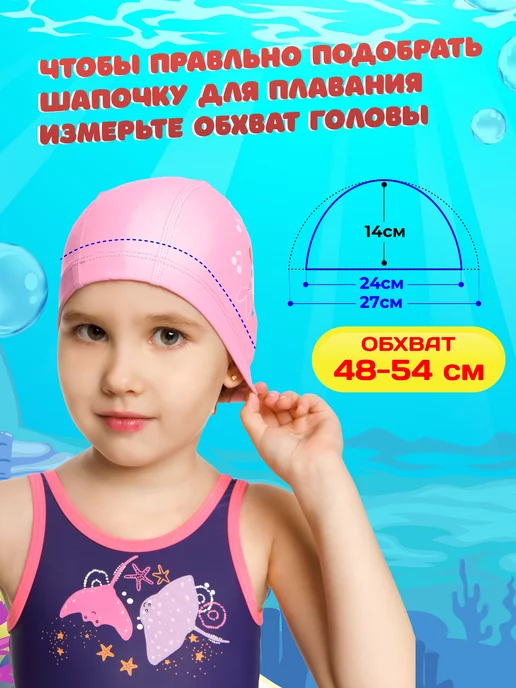 OneTwoSwim Шапочка для плавания в бассейне детская комбинированная, розовый, фото 4