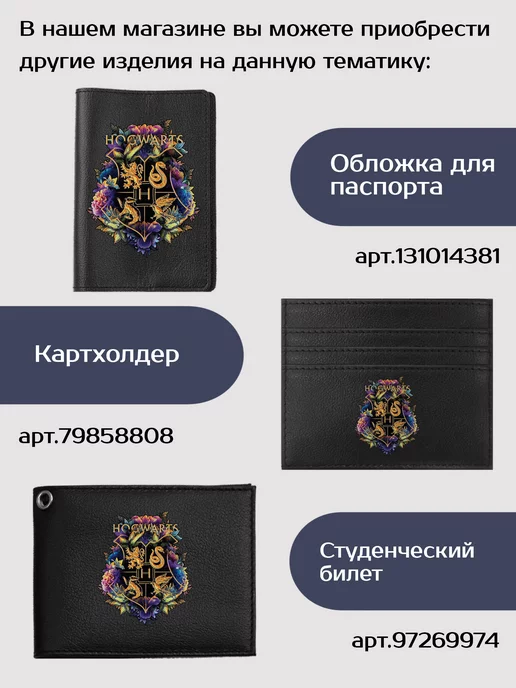 Russian.Handmade Зажим для денег с принтом Гарри Поттер, черный, фото 5