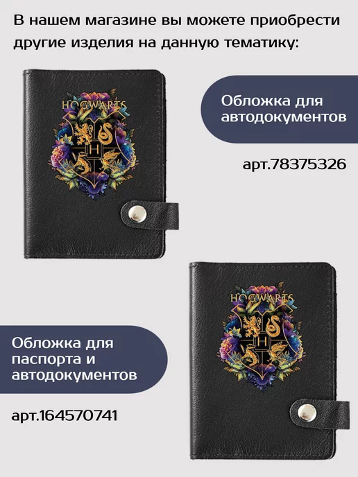 Russian.Handmade Зажим для денег с принтом Гарри Поттер, черный, фото 6