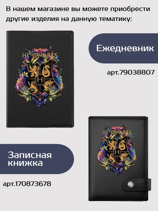 Russian.Handmade Зажим для денег с принтом Гарри Поттер, черный, фото 7