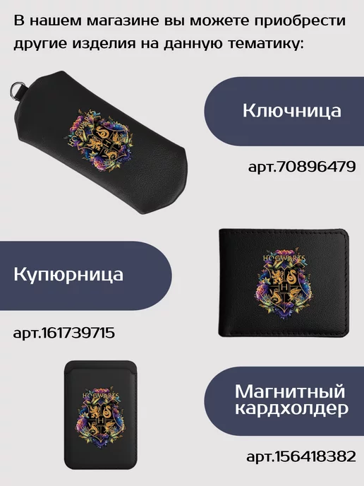 Russian.Handmade Зажим для денег с принтом Гарри Поттер, черный, фото 8
