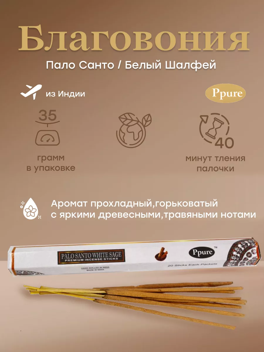 Тибетские Благовония Аромапалочки Potala Incense (Дворец Потала) 25шт*27см