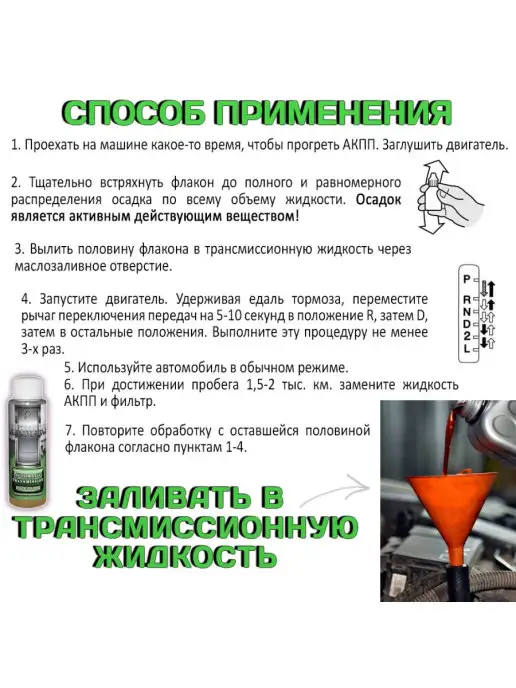 LEADMARCS Присадка в АКПП "AUTOMATIC TRANSMISSION", 50 мл, фото 6