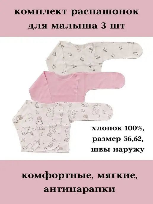 ВеГрАн Распашонки для новорожденных на кнопках в роддом, белый, фото 2