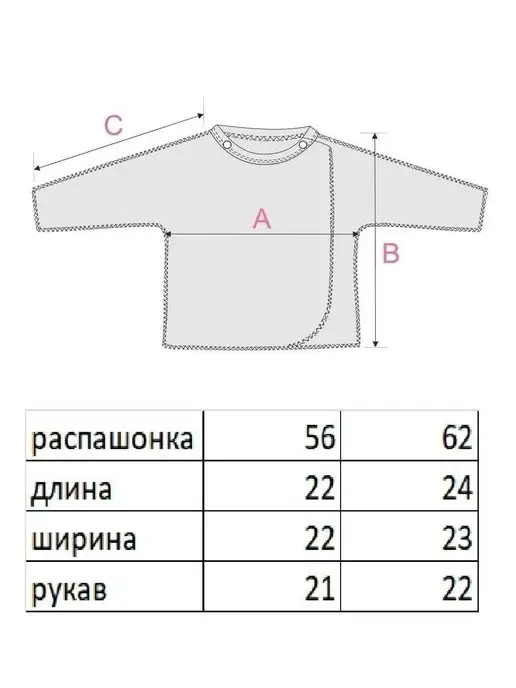 ВеГрАн Распашонки для новорожденных на кнопках в роддом, белый, фото 4