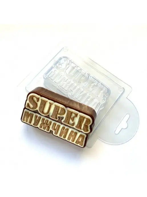 AnyMolds Super Мужчина форма для мыла и шоколада, белый