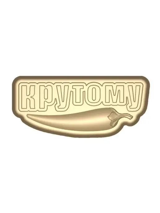 AnyMolds Крутому перцу форма для мыла, белый, фото 4