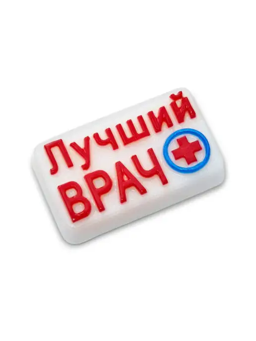 AnyMolds Лучший врач форма для мыла и шоколада, белый, фото 2