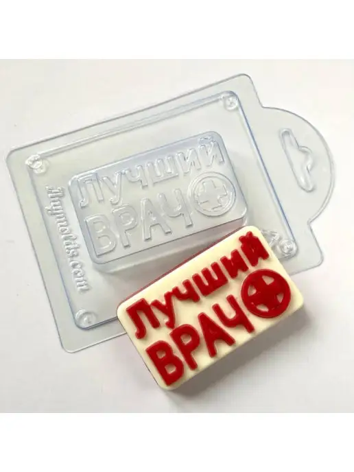 AnyMolds Лучший врач форма для мыла и шоколада, белый, фото 6