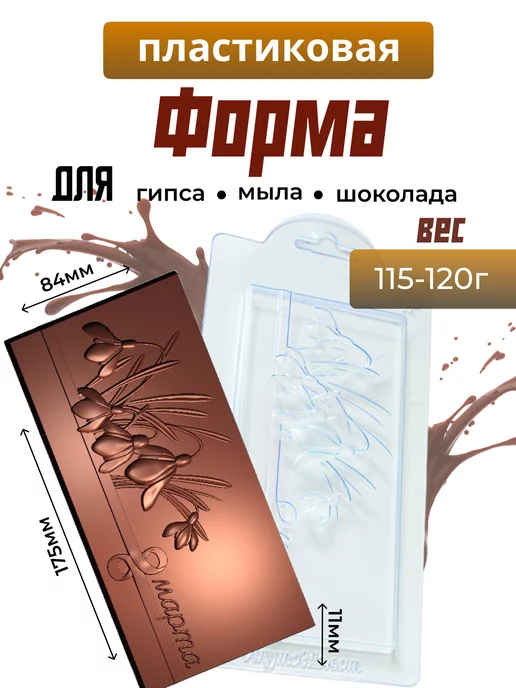 AnyMolds 8 марта подснежники, форма пластиковая, белый, фото 2