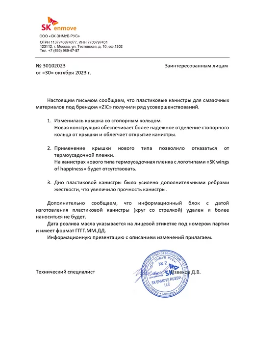ZIC Трансмиссионное масло ATF SP4 4л (162646), 4 л, фото 4