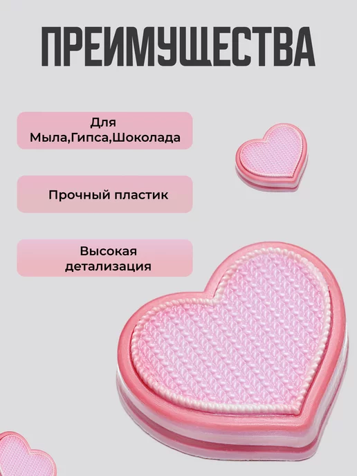 AnyMolds Вязаное сердце форма для мыла и шоколада, белый, фото 2