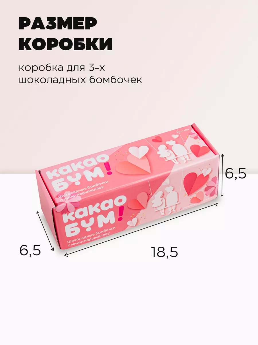 Шоколадные бомбочки с какао и маршмеллоу 3 шт КакаоБум 70910283 купить в  интернет-магазине Wildberries