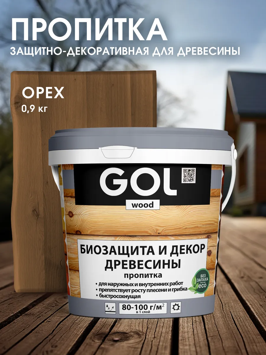 Акриловая пропитка по дереву Орех 0,9кг