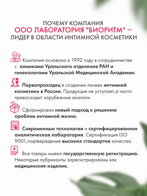 Лаборатория "БИОРИТМ" Крем пролонгатор секса Long Play, вариант, фото 4