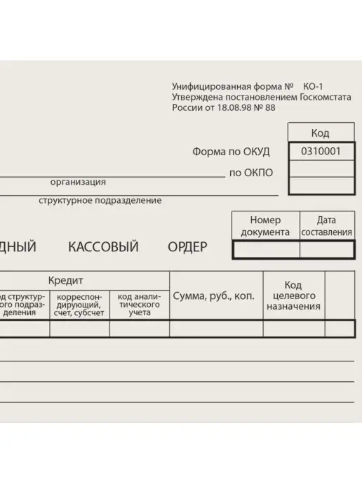 Nicom Бланк "Приходно-кассовый ордер", А5 (138х197мм), 5 по 100шт, 138x197 мм, 100 шт, фото 2