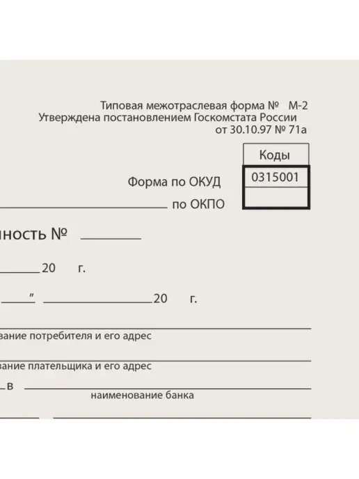 Nicom Бланк "Доверенность", А5 (134х192 мм), 5 по 100шт, 130013, 134x192 мм, 100 шт, фото 3