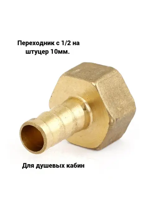 ДСД Подводка для воды, вариант