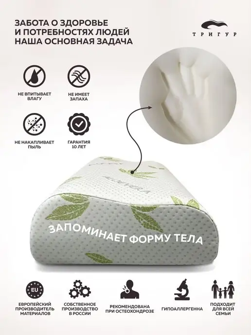 ТРИГУР Высокая ортопедическая подушка для сна 60x38x16 18 см, 60x38x14, фото 3