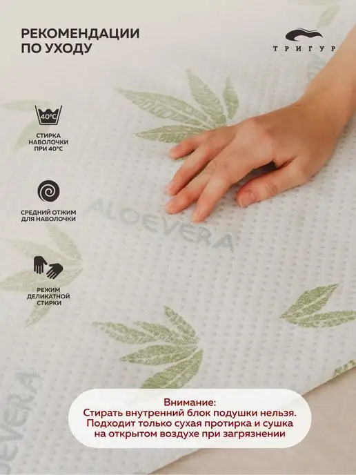 ТРИГУР Высокая ортопедическая подушка для сна 60x38x16 18 см, 60x38x14, фото 8