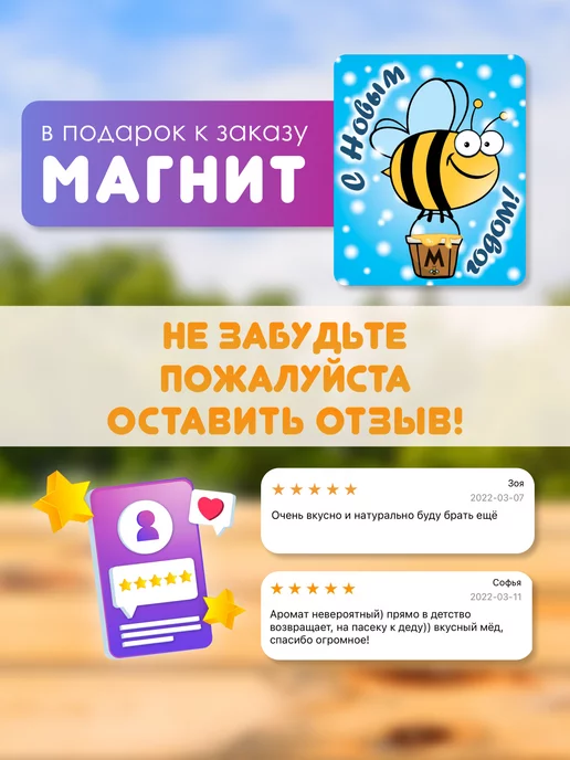 Медослов Крем-мед суфле с живицей в бочонке, вариант, фото 4