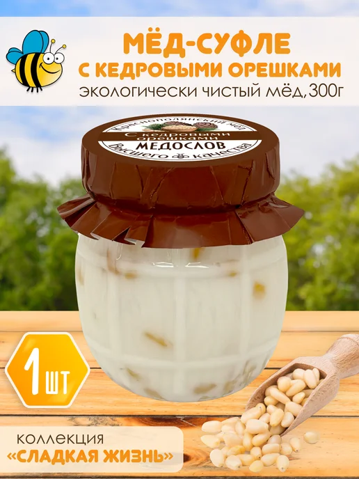 Медослов Крем-мед суфле с кедровыми орешками, 1 шт