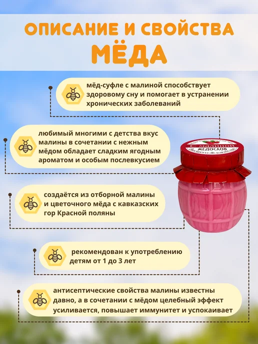 Медослов Крем-мед суфле с малиной в бочонке, вариант, фото 2