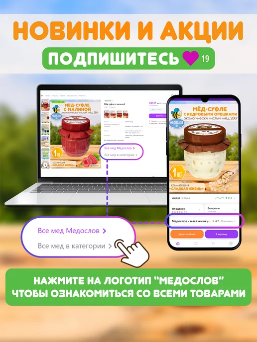 Медослов Крем-мед суфле с малиной в бочонке, вариант, фото 5
