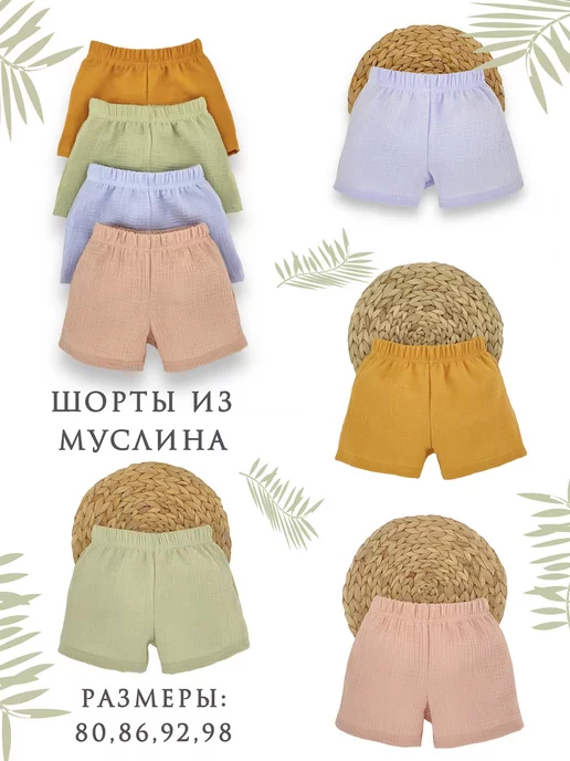 Жанэт Муслиновые шорты для малышей, зеленый, фото 2
