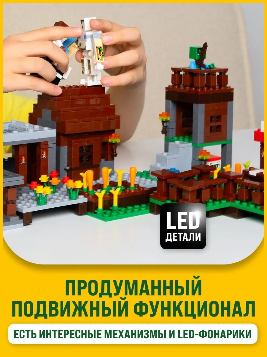 Конструктор для мальчиков Сражение в деревне LEGO 70976748 купить за 1 055  ₽ в интернет-магазине Wildberries